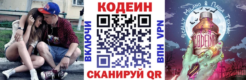 hydra даркнет сайт Южно-Сухокумск Codein напиток Lean (лин)