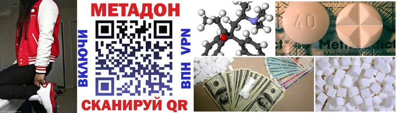 МЕТАДОН кристалл нарко площадка формула Южно-Сухокумск